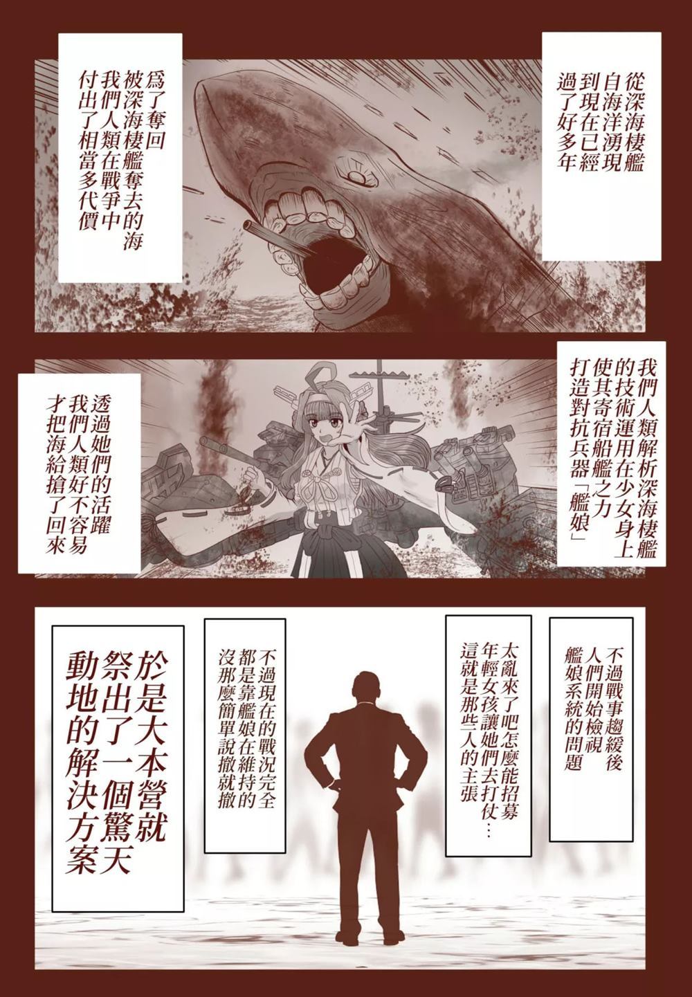 爸爸变成凤翔回了 第1话 第4页