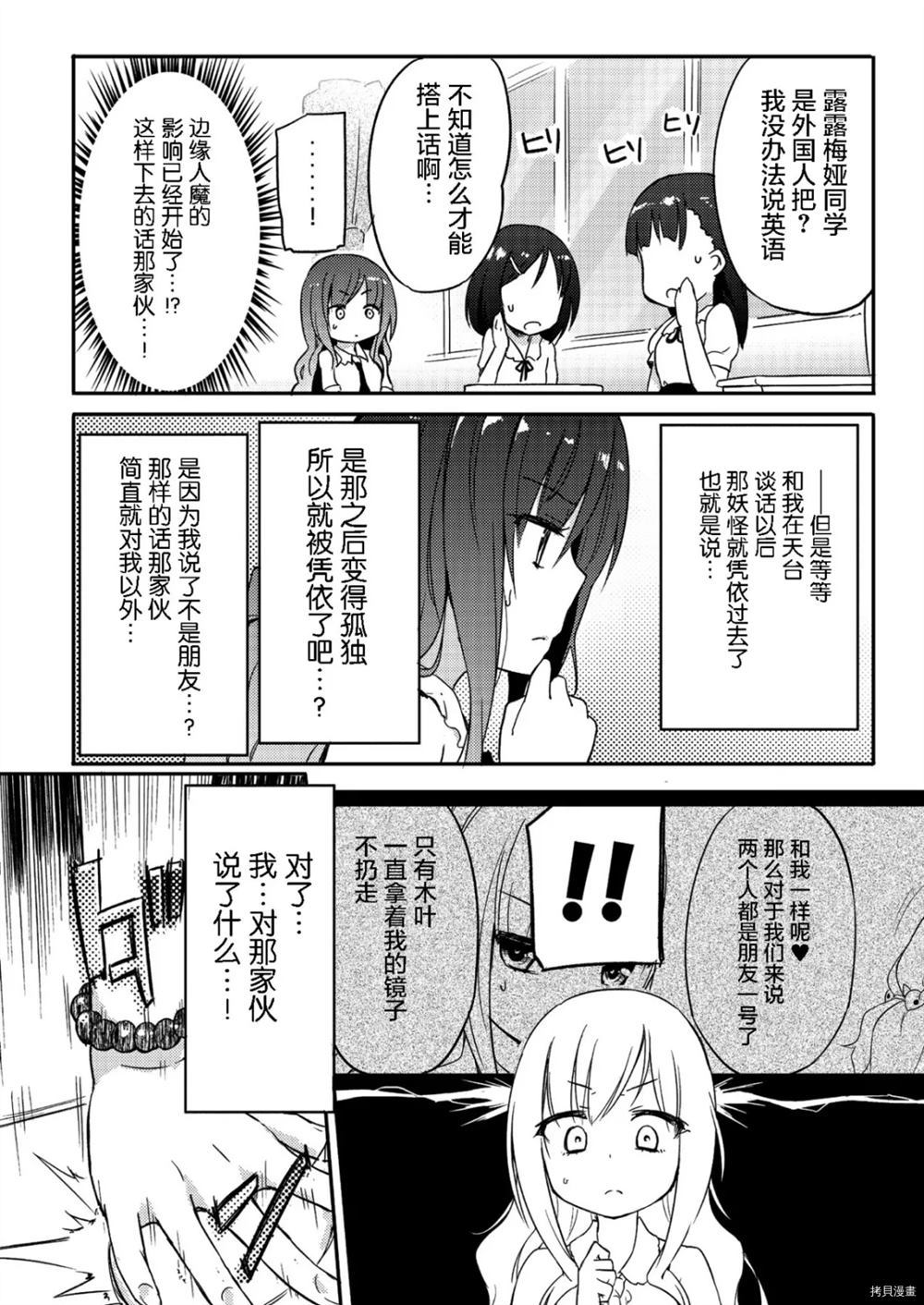 [焰屋★普雷亚斯]海女+舞 第1话 第17页