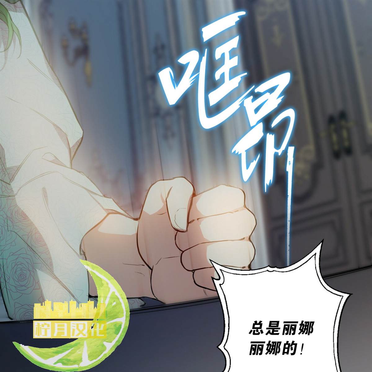 合法反派的诉求 第0话 第2页
