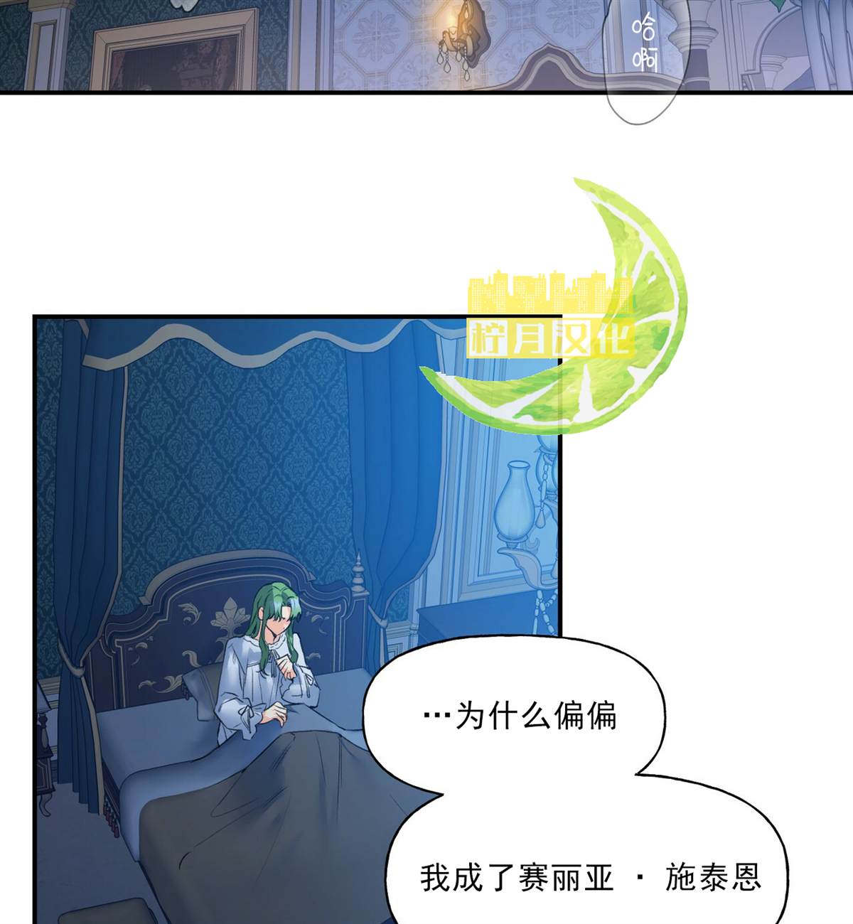 合法反派的诉求 第0话 第15页