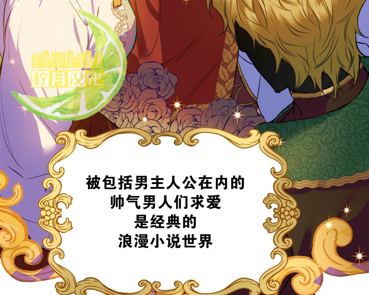 合法反派的诉求 第0话 第21页
