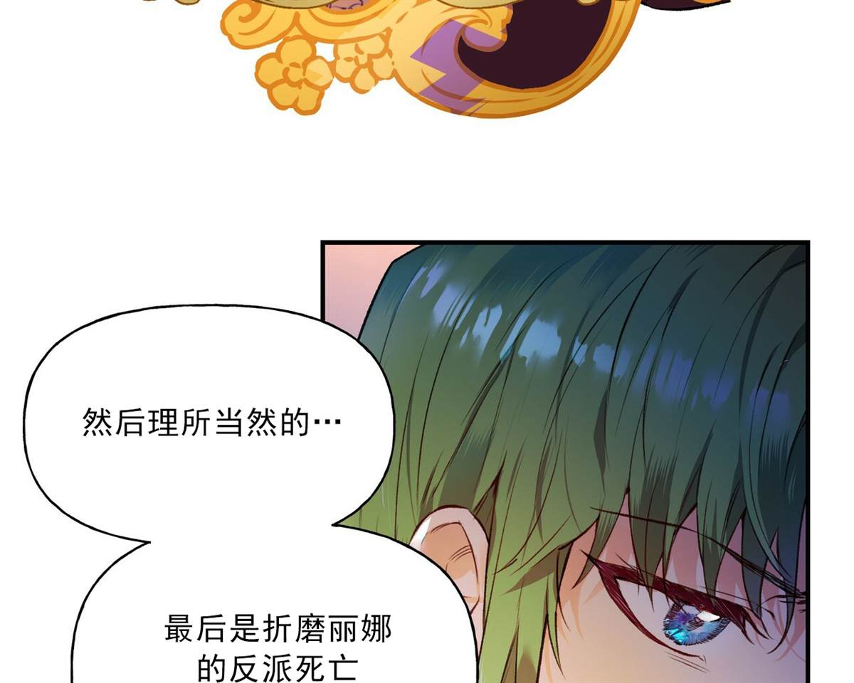 合法反派的诉求 第0话 第22页