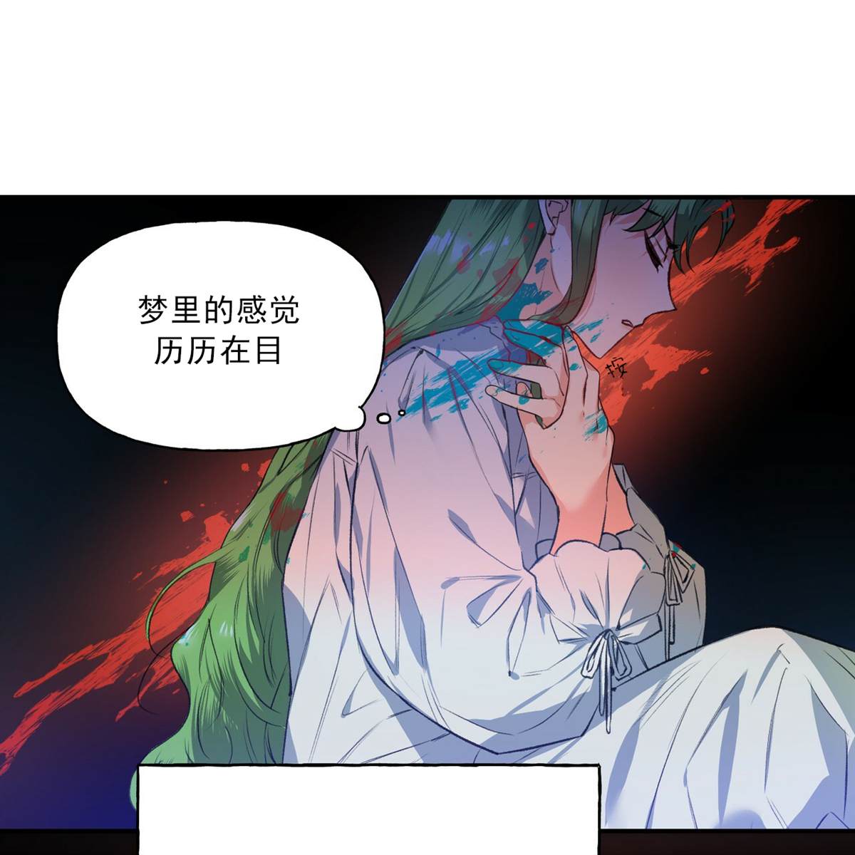 合法反派的诉求 第0话 第24页