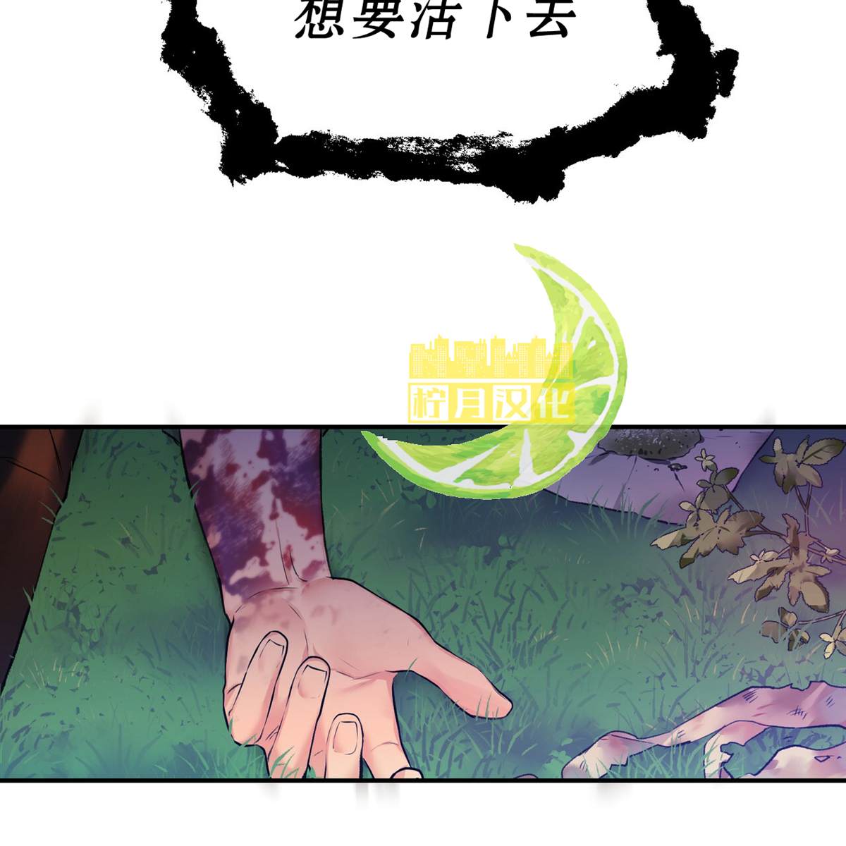 合法反派的诉求 第0话 第26页