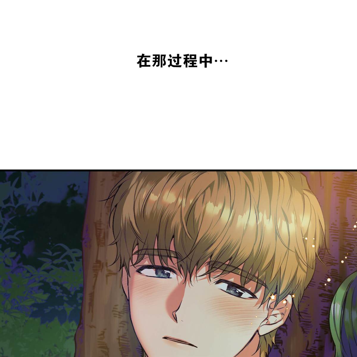 合法反派的诉求 第0话 第31页