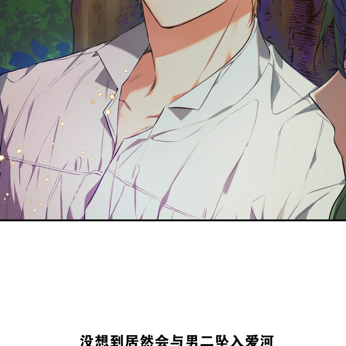 合法反派的诉求 第0话 第32页