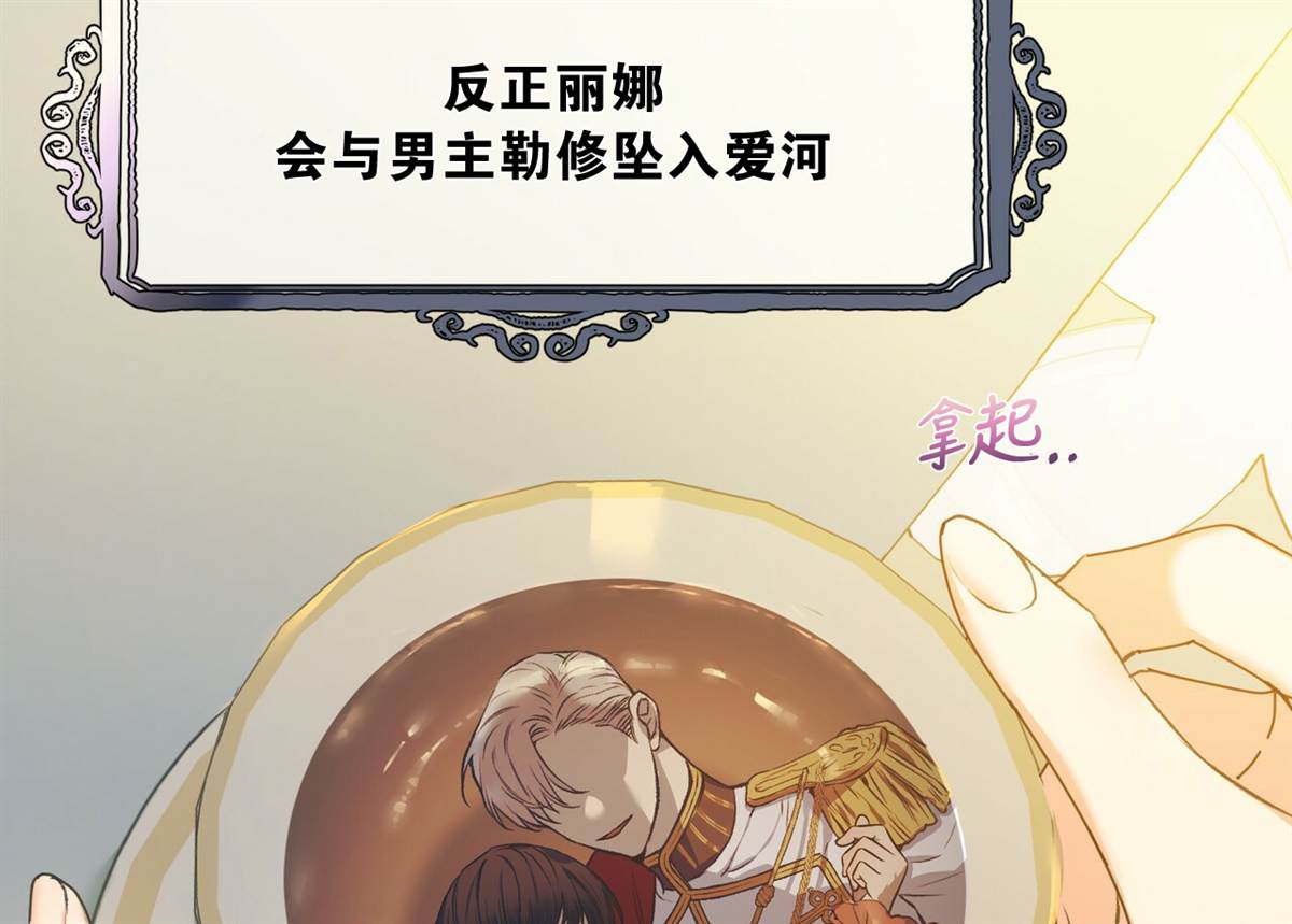 合法反派的诉求 第0话 第36页