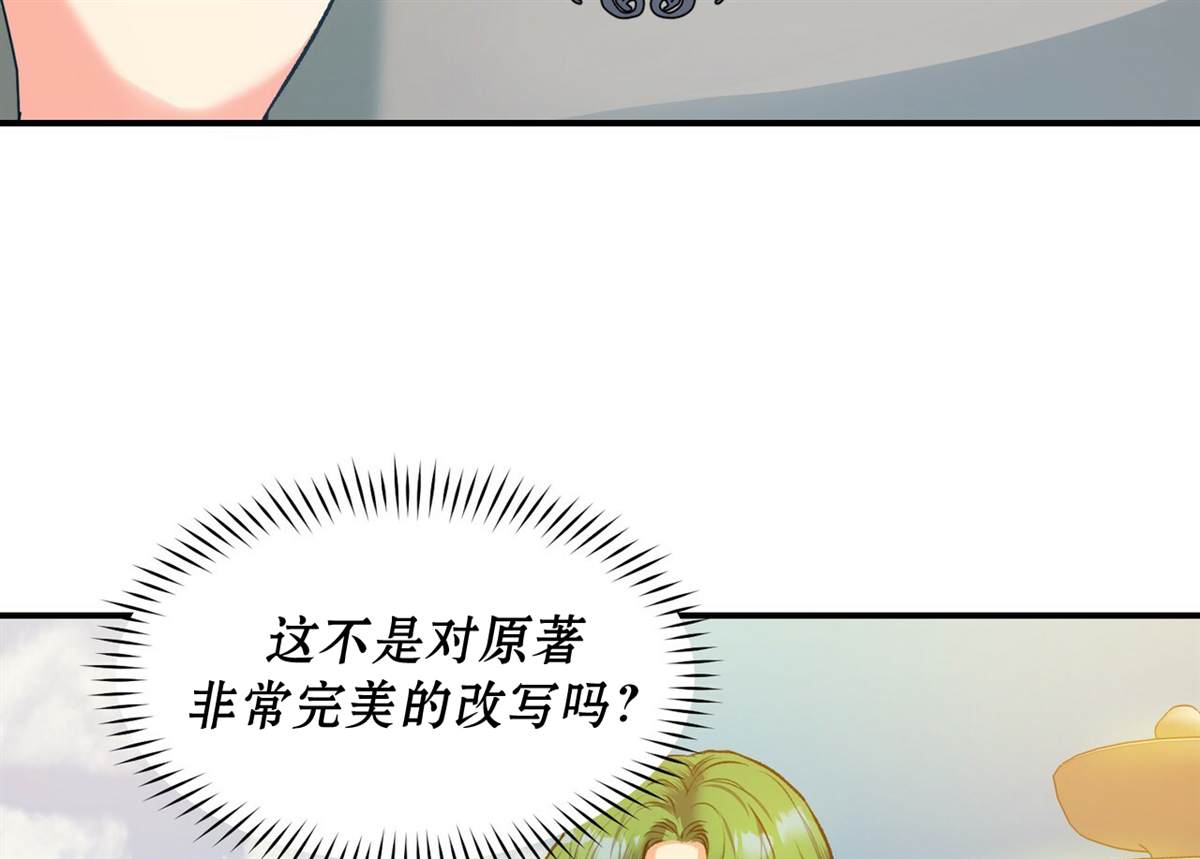 合法反派的诉求 第0话 第38页