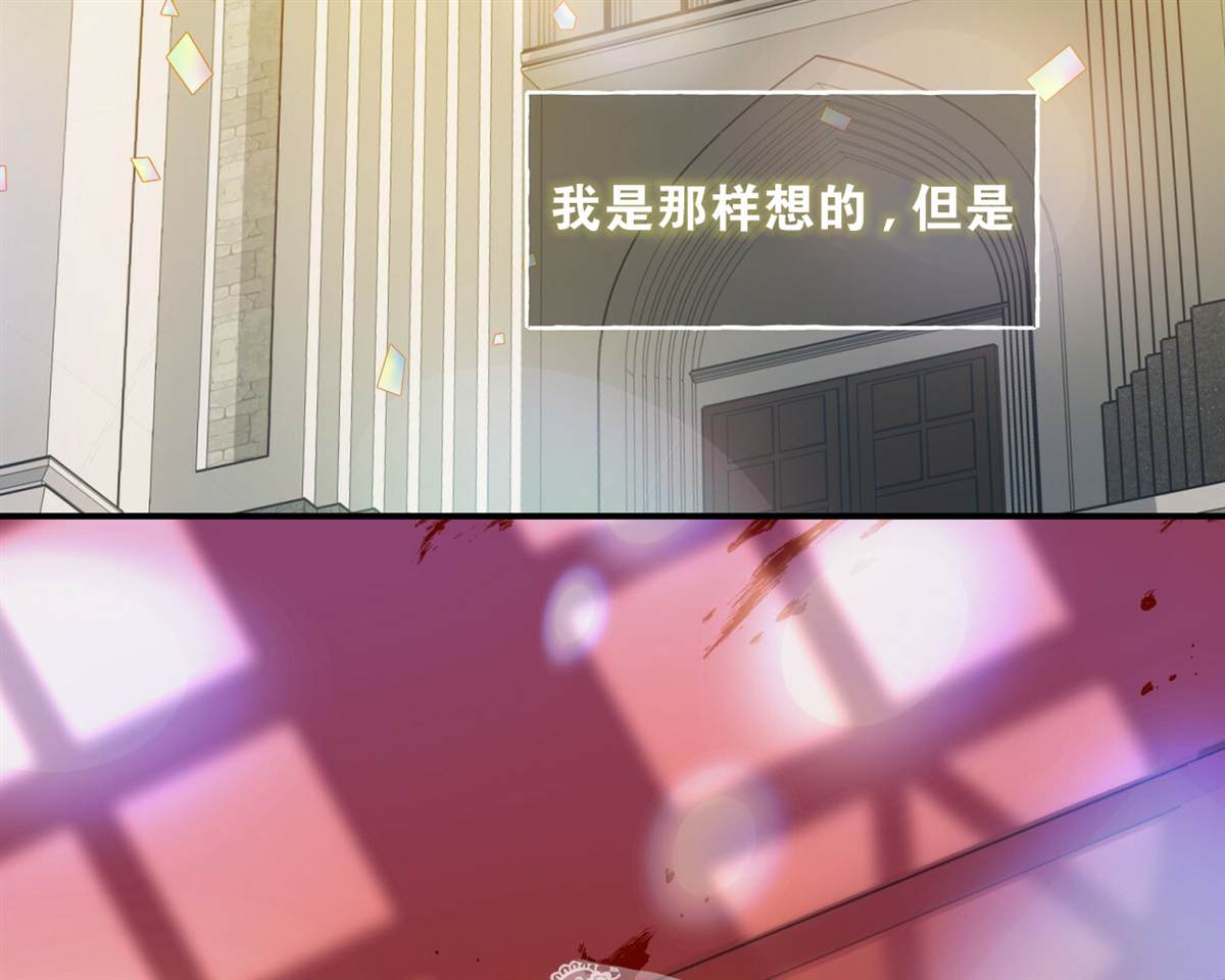 合法反派的诉求 第0话 第44页