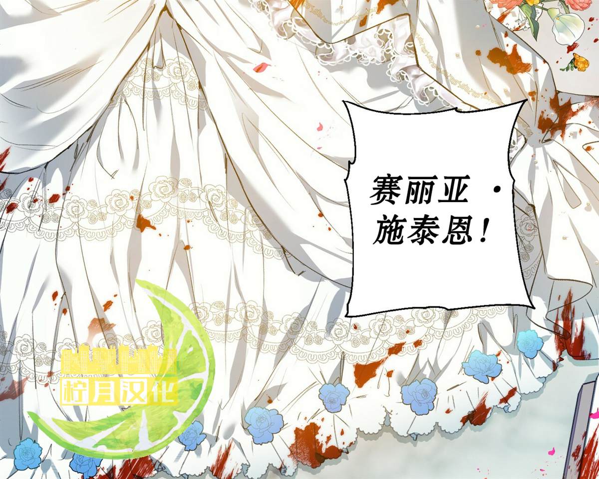 合法反派的诉求 第0话 第46页