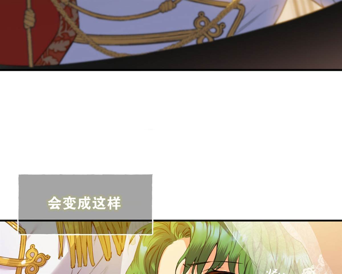 合法反派的诉求 第0话 第50页