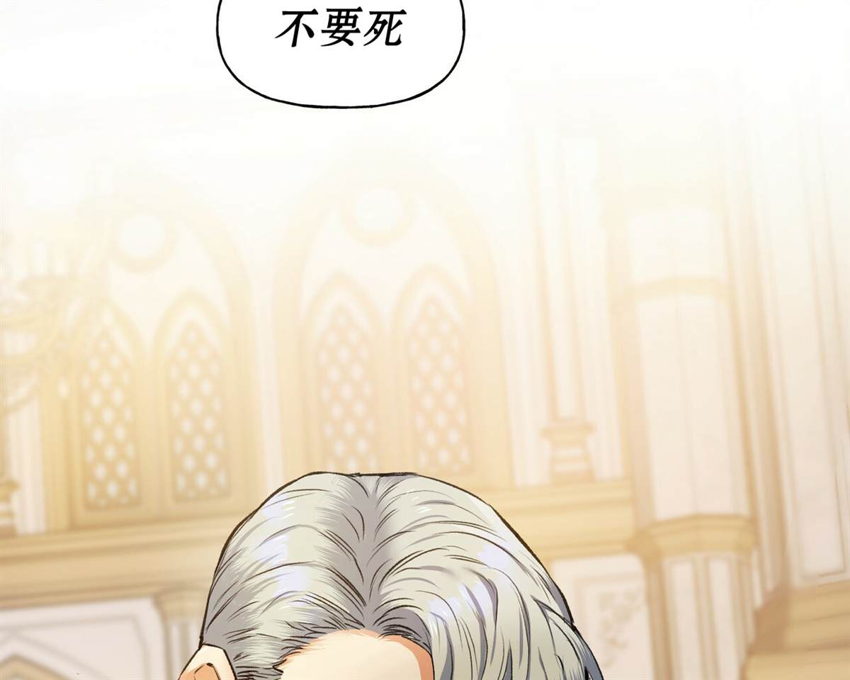 合法反派的诉求 第0话 第52页