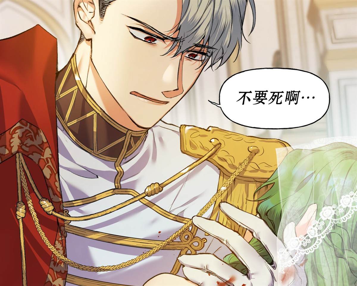 合法反派的诉求 第0话 第53页