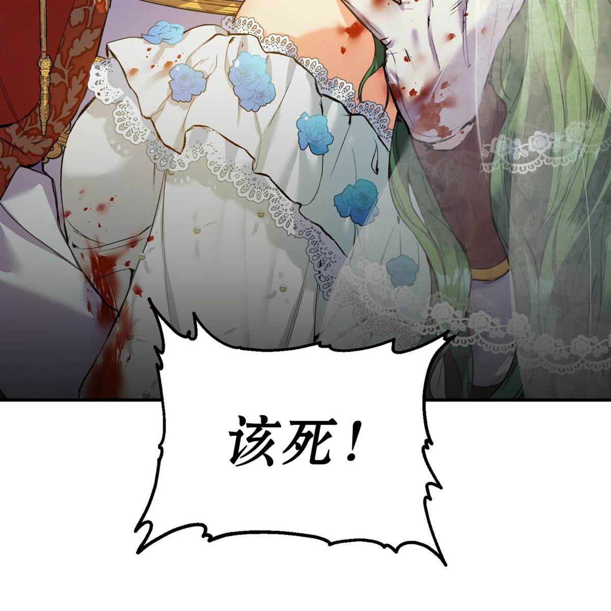 合法反派的诉求 第0话 第54页
