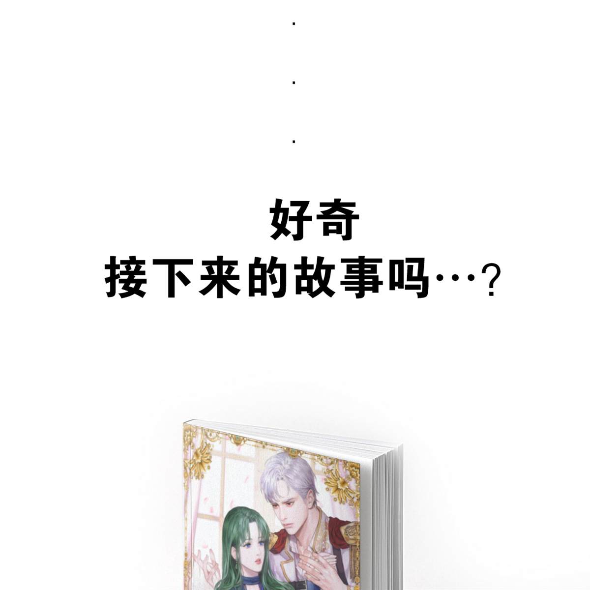 合法反派的诉求 第0话 第55页