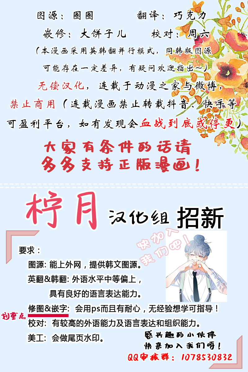 合法反派的诉求 第0话 第58页