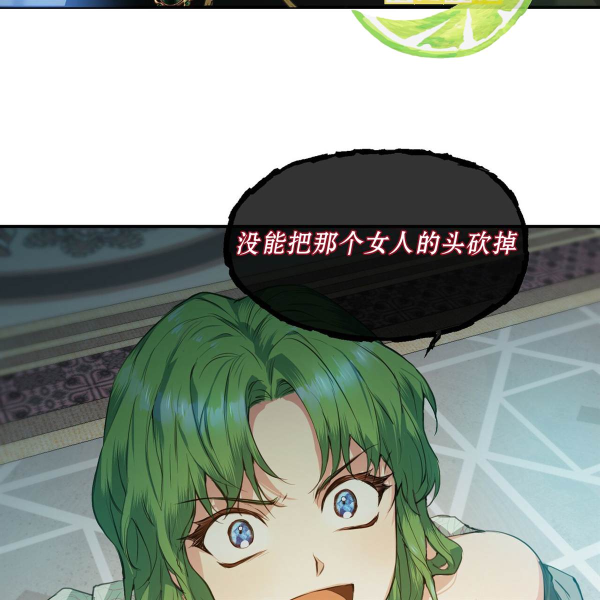 合法反派的诉求 第0话 第7页