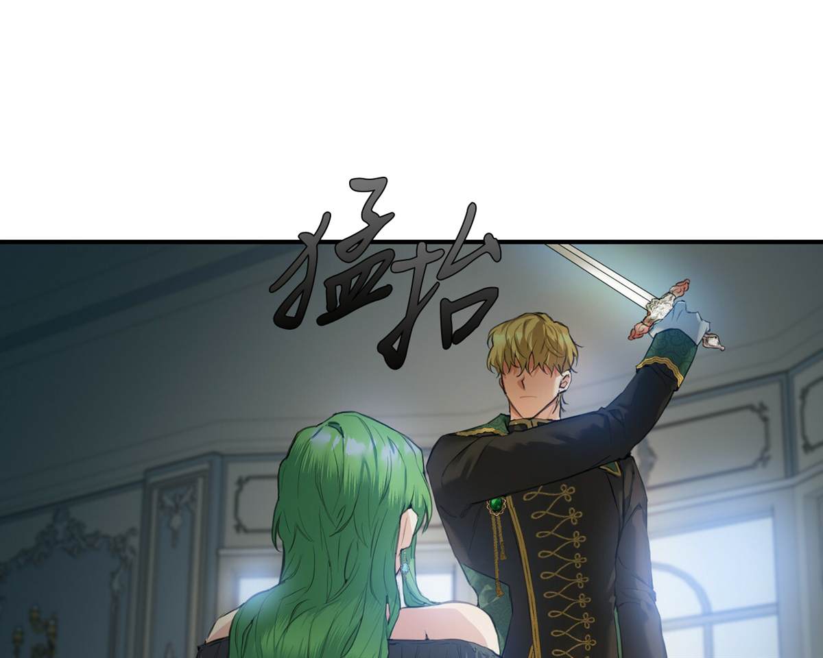 合法反派的诉求 第0话 第9页