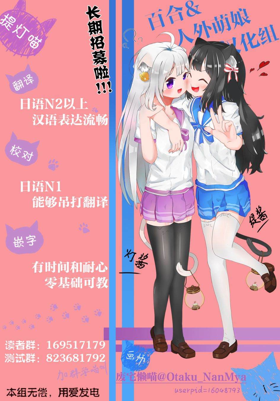 有你相伴的世界 第1话 第60页