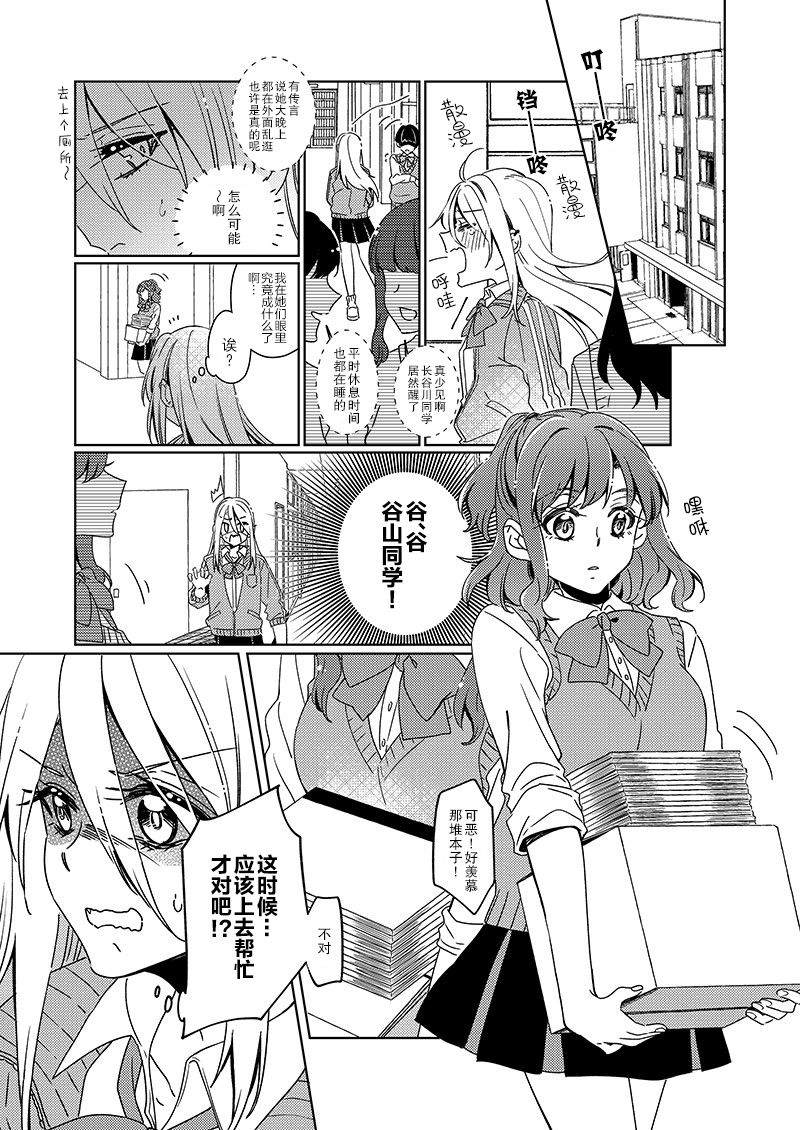 那一天的你、有樱花般的芬芳 第1话 第5页
