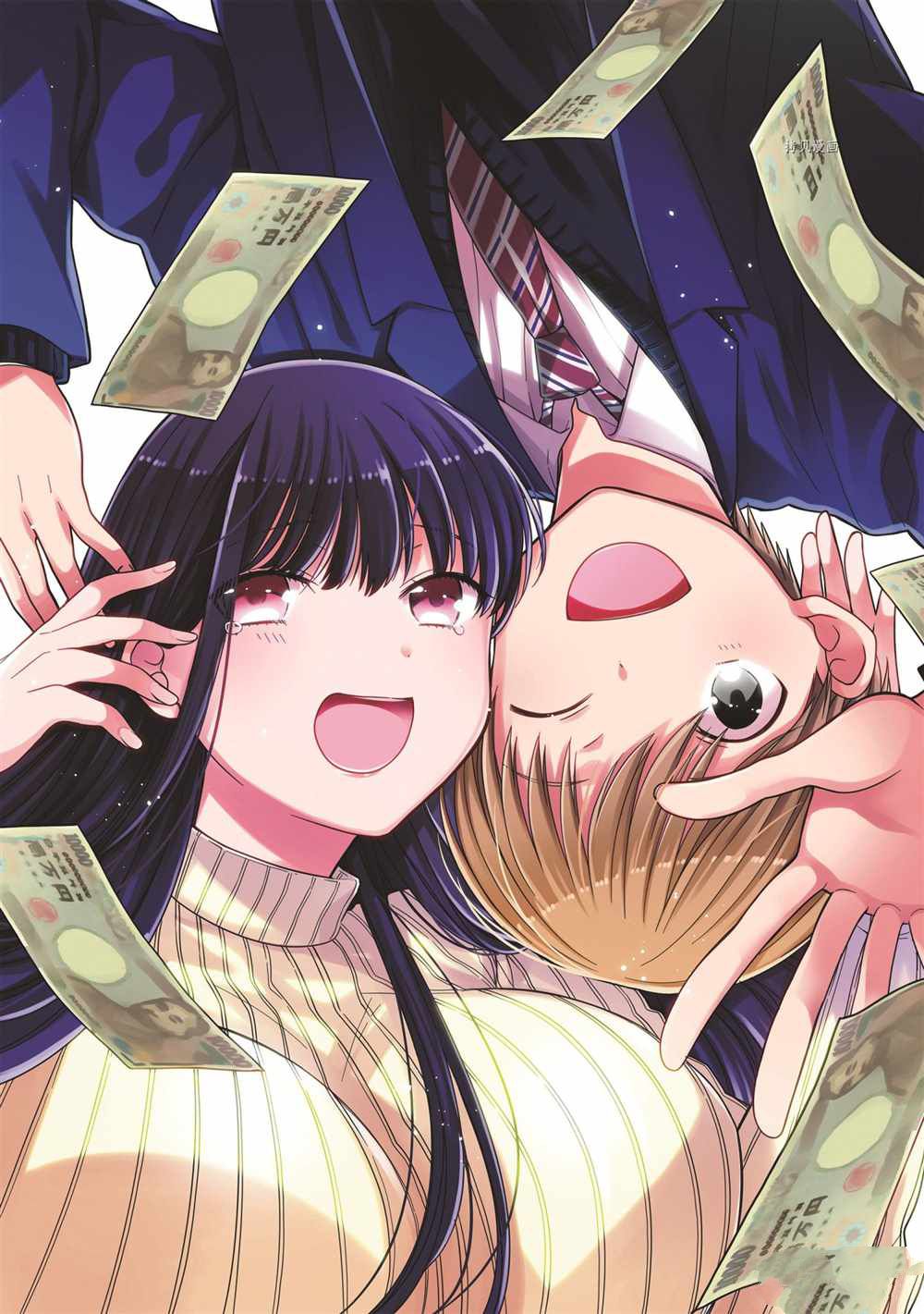 想包养男子高中生的大姐姐的故事 第357话 试看版 第1页