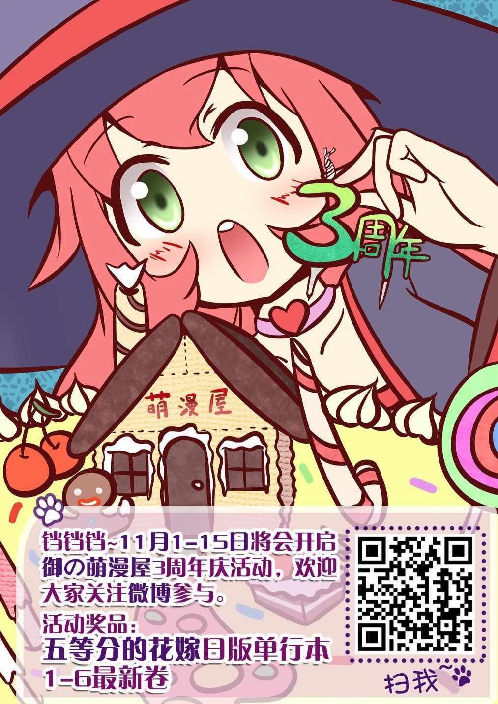 想包养男子高中生的大姐姐的故事 第34话 第5页