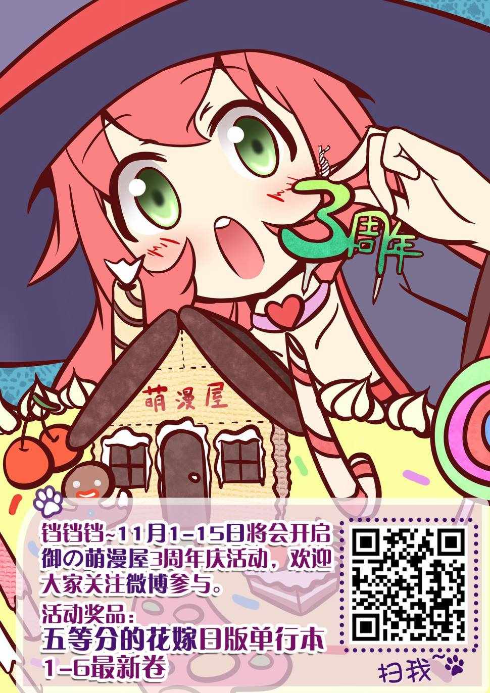 想包养男子高中生的大姐姐的故事 第36话 第5页