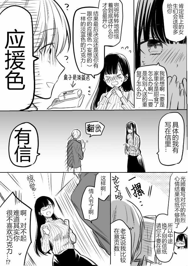 想包养男子高中生的大姐姐的故事 御姐的故事 情人节番外 第3页