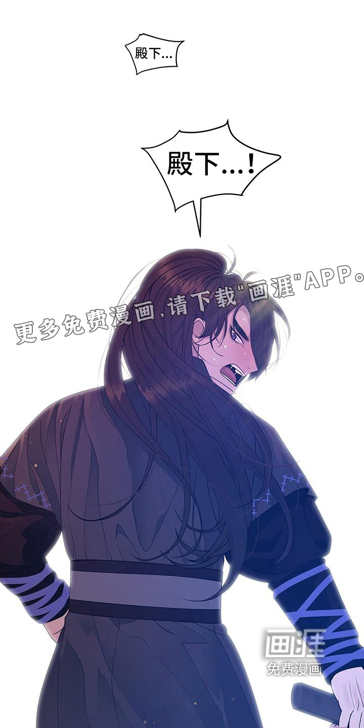 夜烟起 第146话 第18页