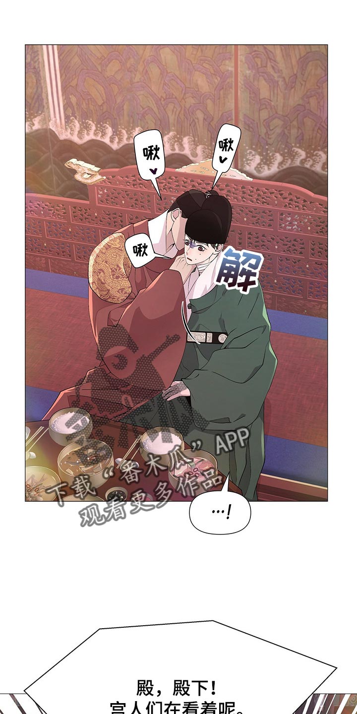 夜烟起 第34话 第16页