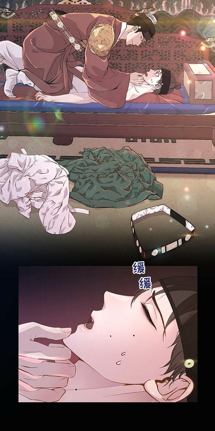 夜烟起 第1话 第3页