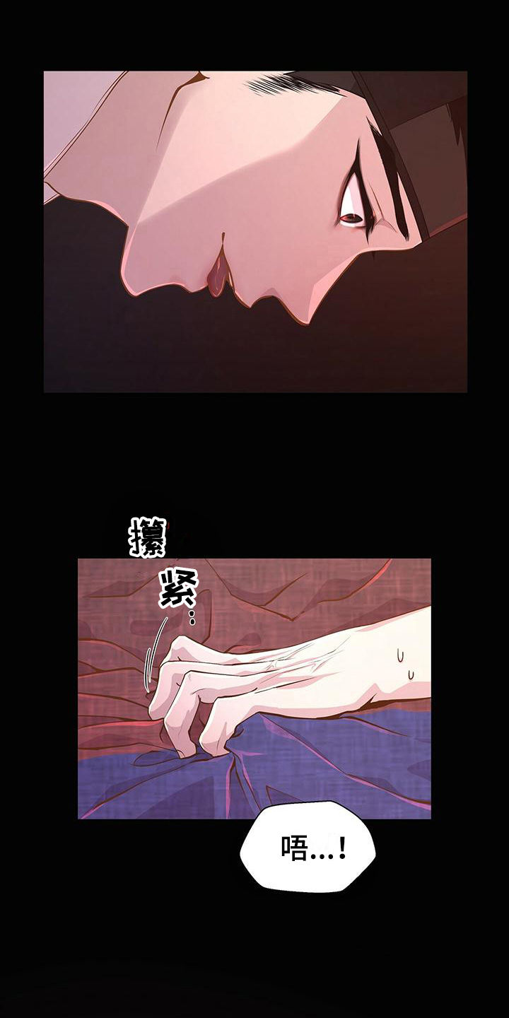 夜烟起 第1话 第4页