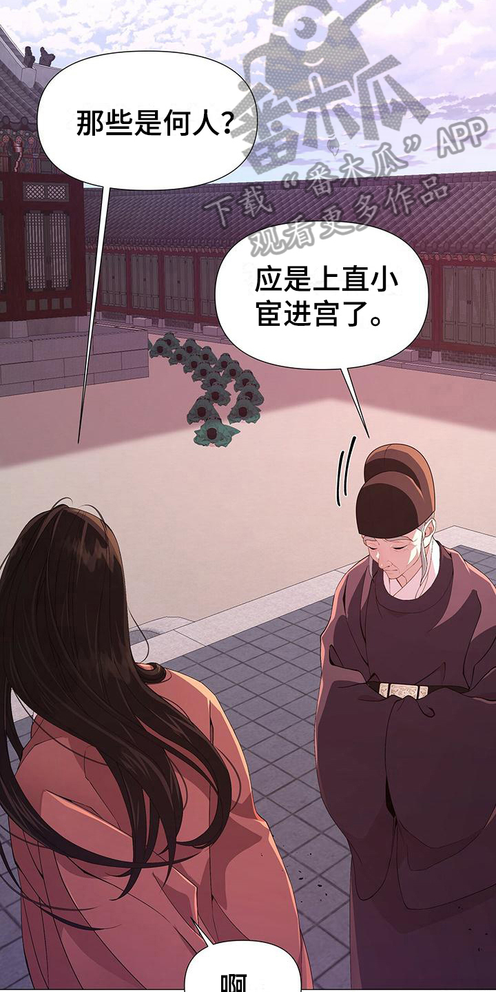 夜烟起 第4话 第13页