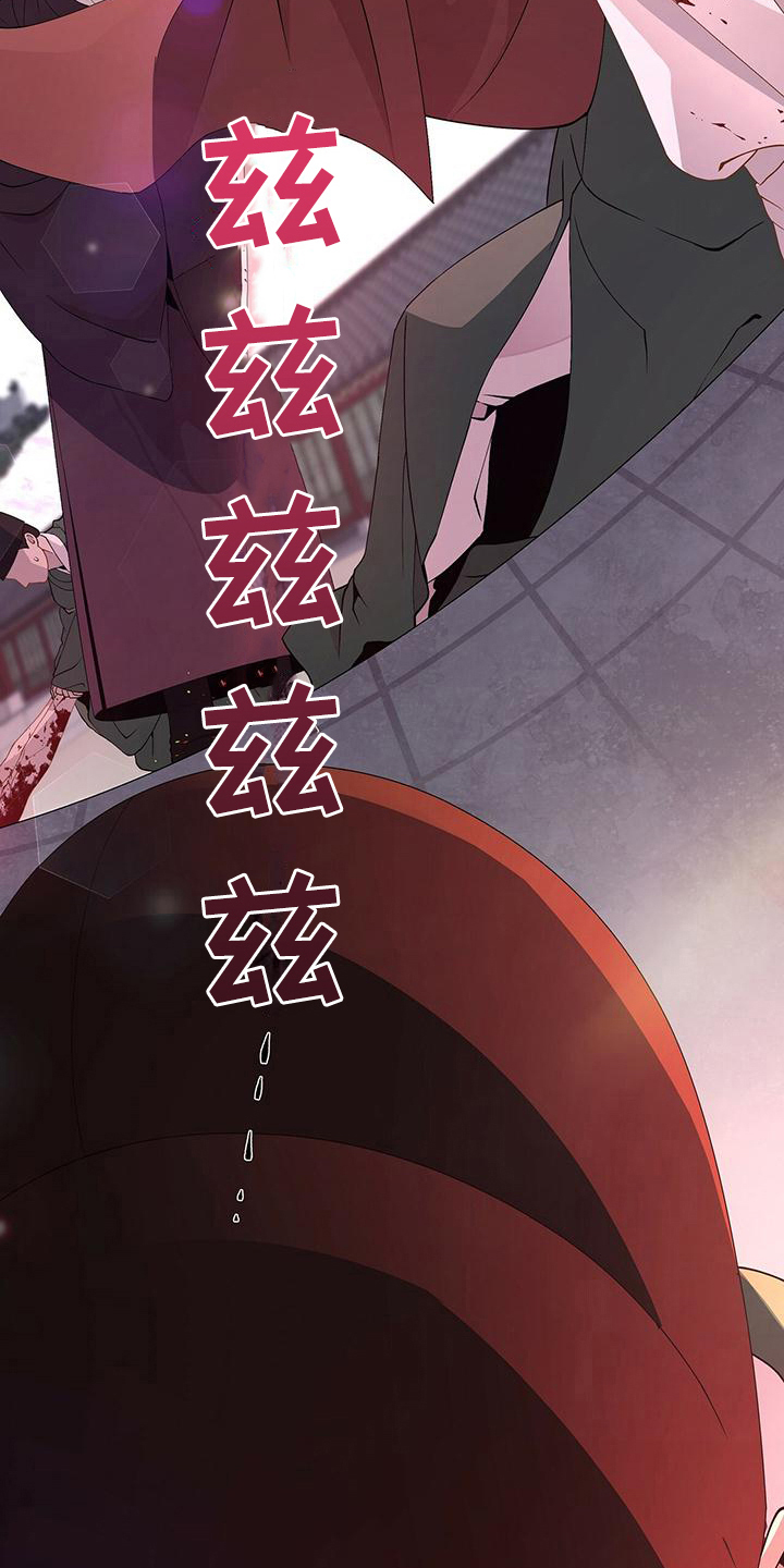 夜烟起 第4话 第17页