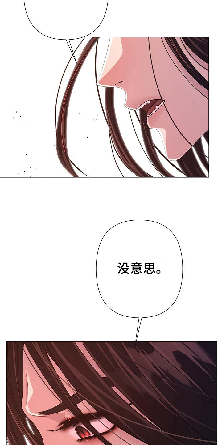 夜烟起 第4话 第5页