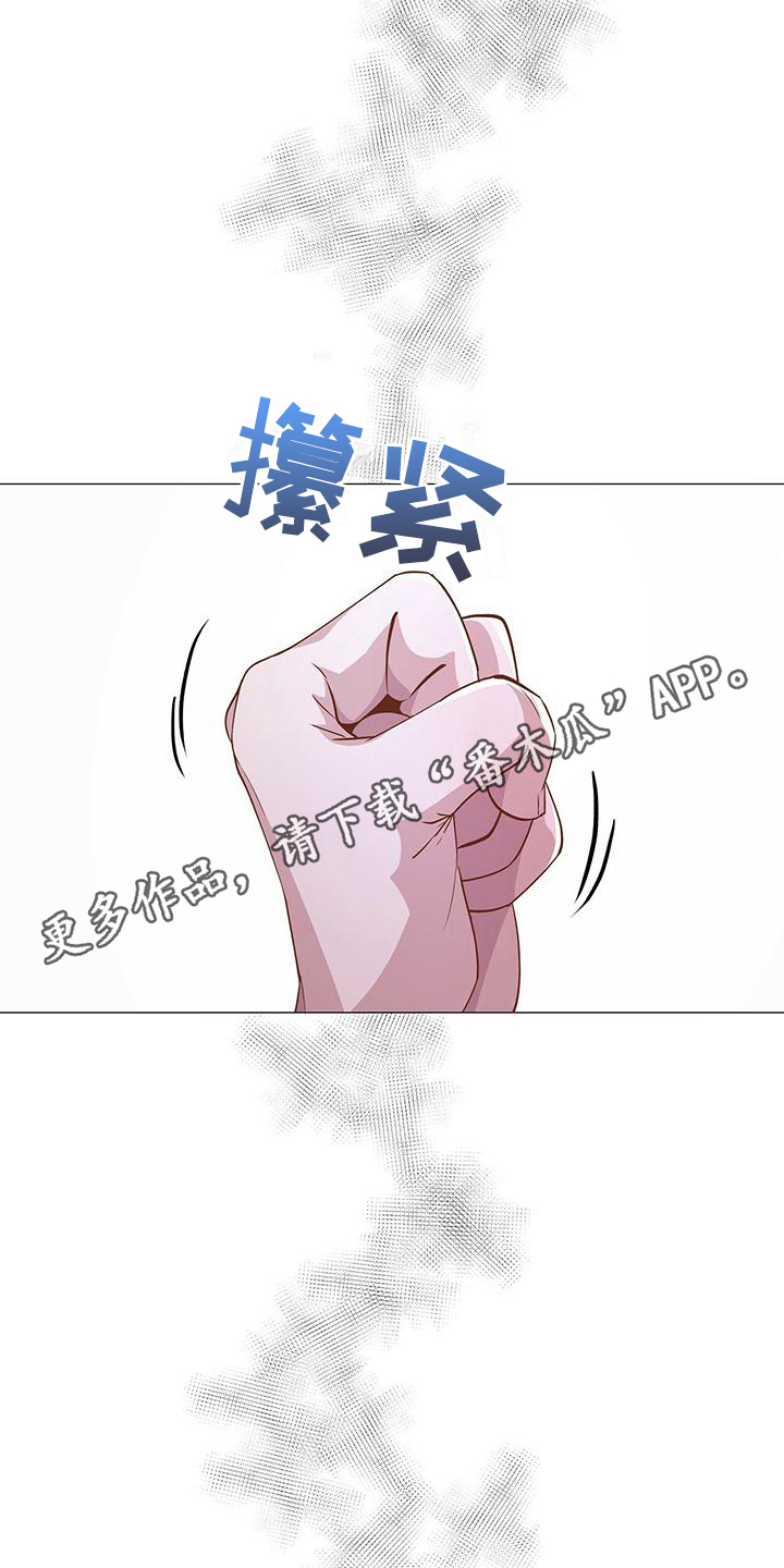 夜烟起 第6话 第17页