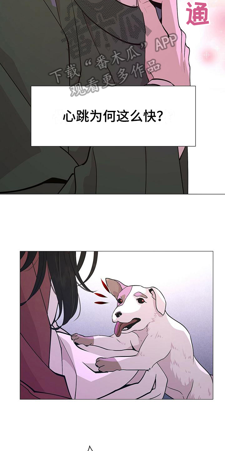夜烟起 第7话 第13页