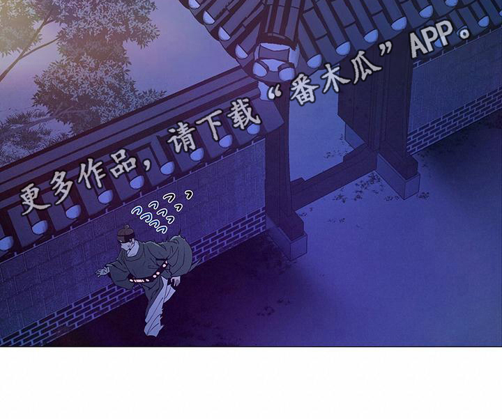 夜烟起 第7话 第17页