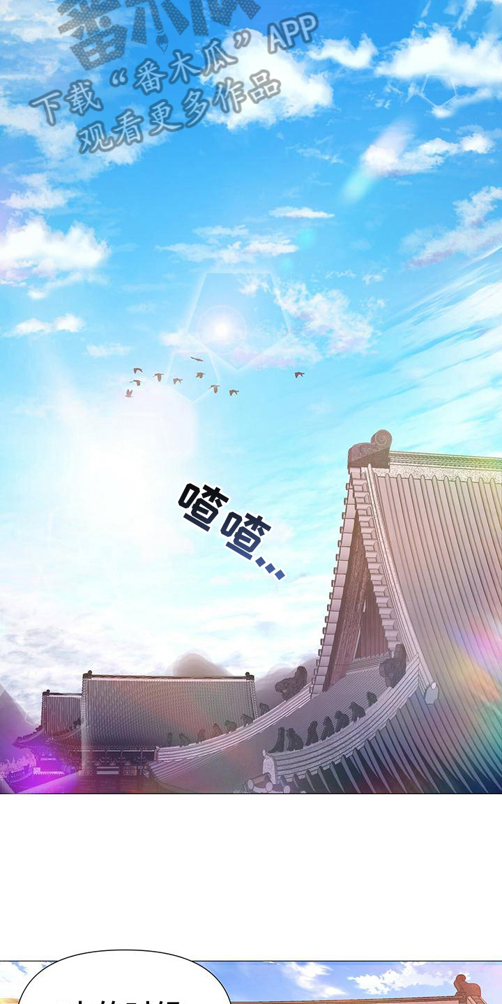 夜烟起 第8话 第7页