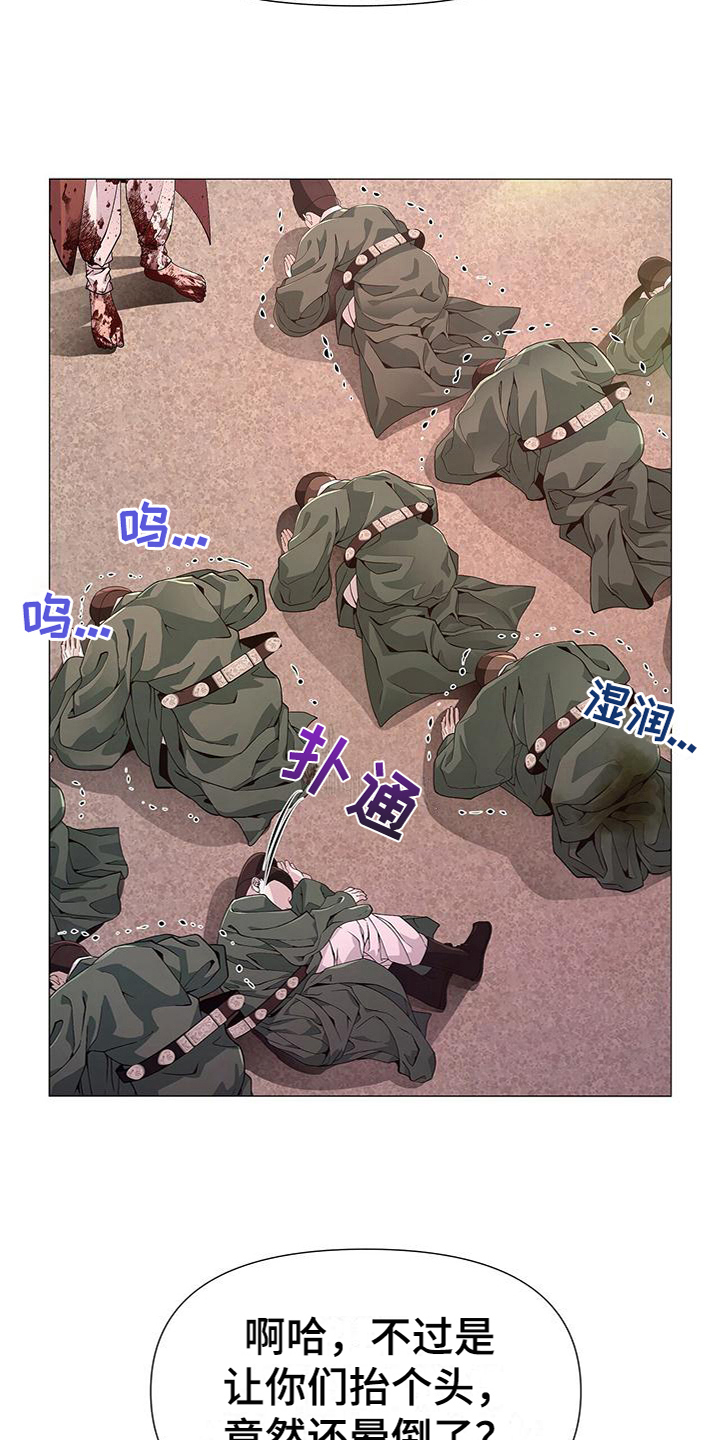 夜烟起 第9话 第4页