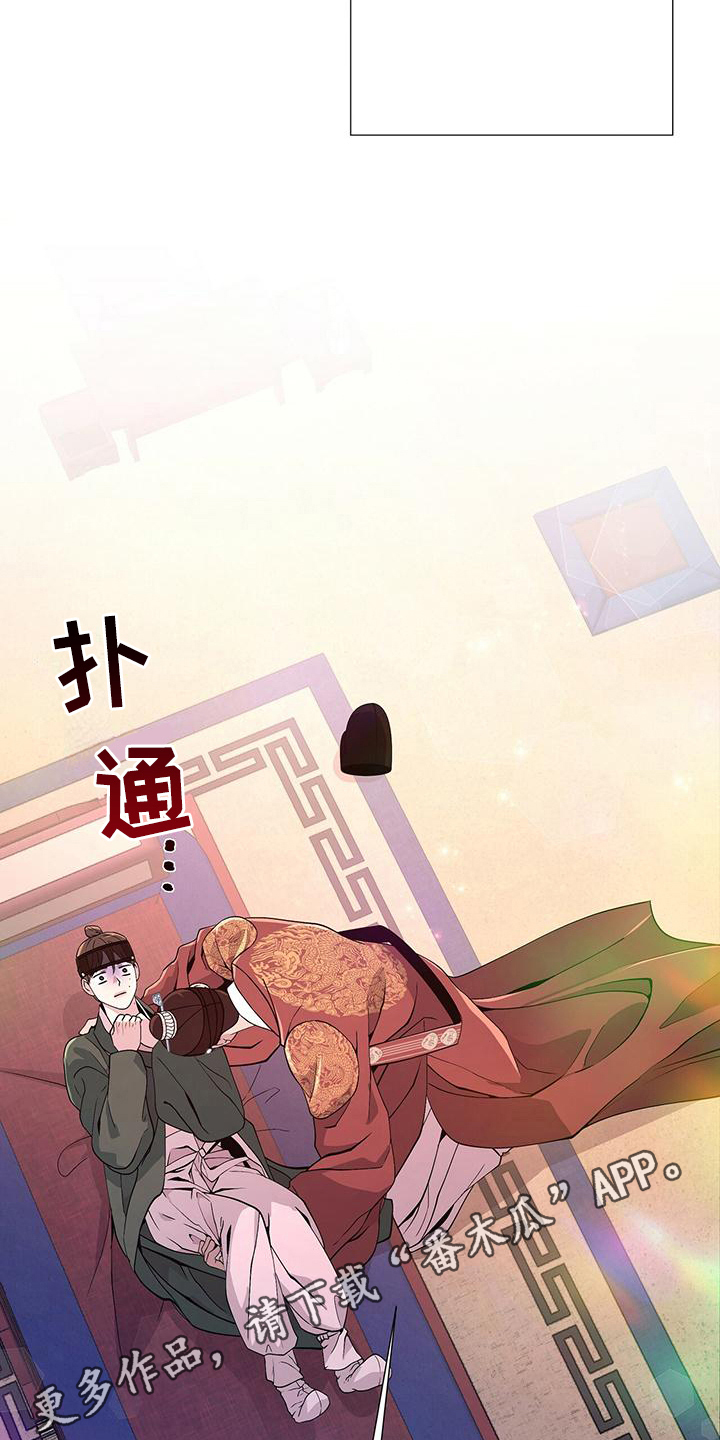 夜烟起 第14话 第18页