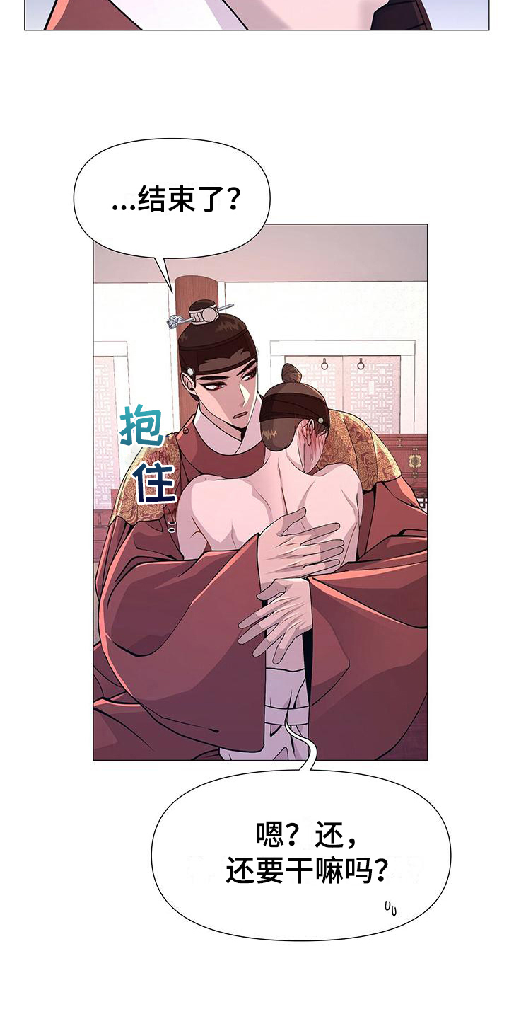 夜烟起 第15话 第16页