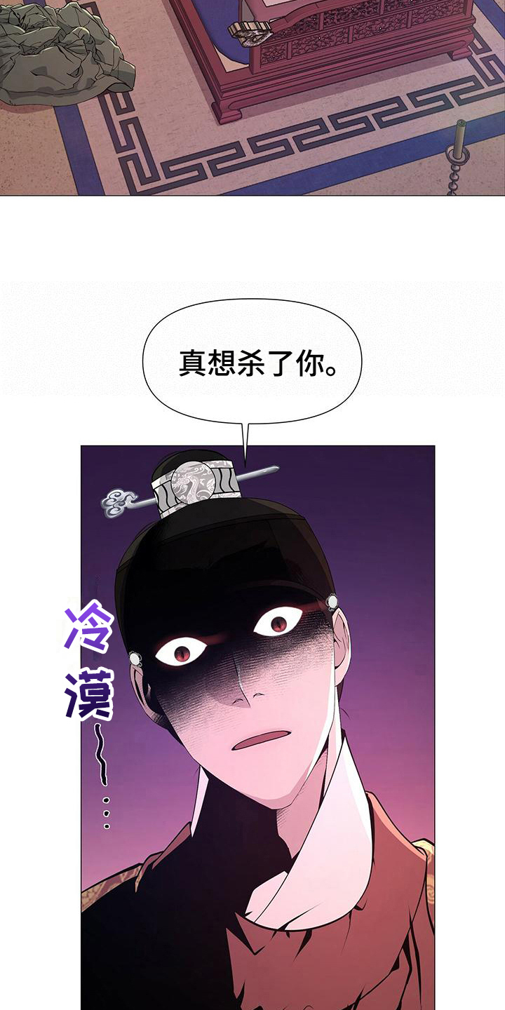 夜烟起 第16话 第2页