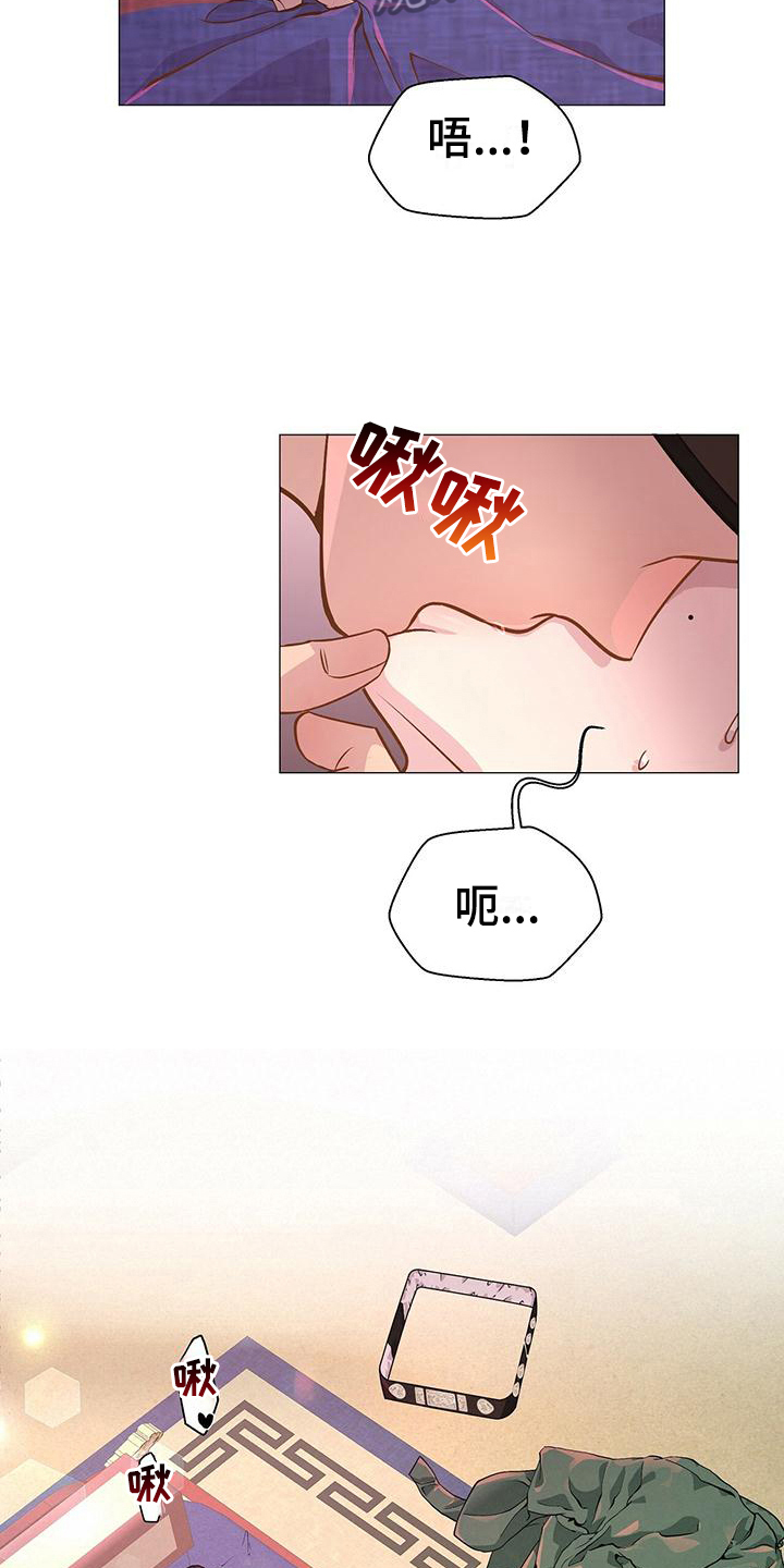 夜烟起 第16话 第15页