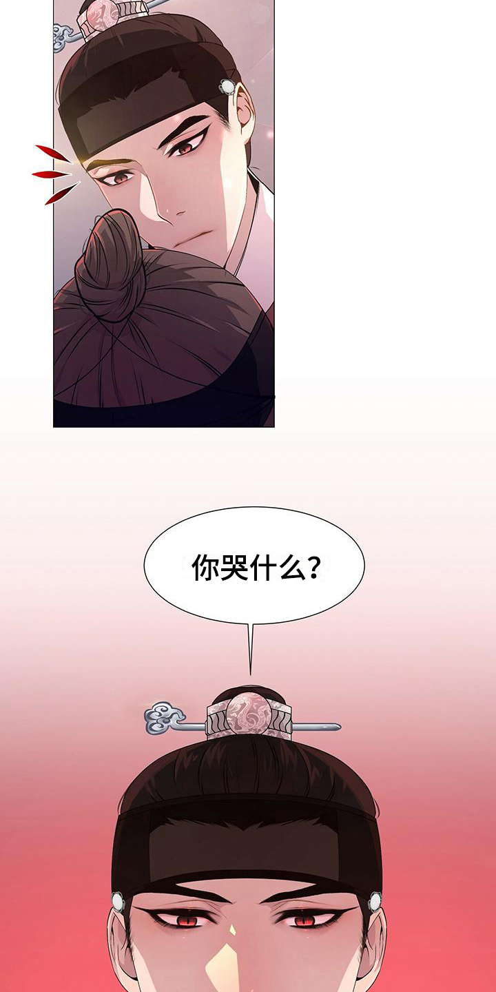 夜烟起 第16话 第17页