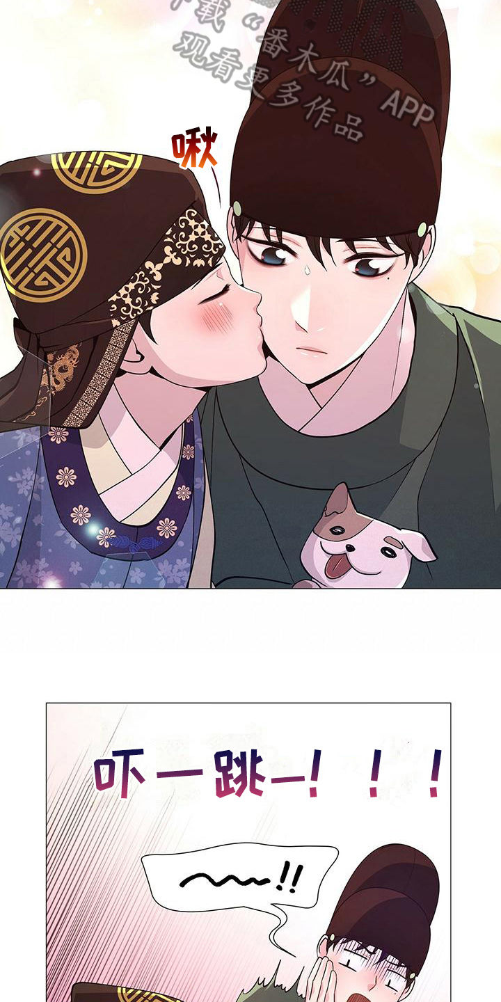 夜烟起 第18话 第15页