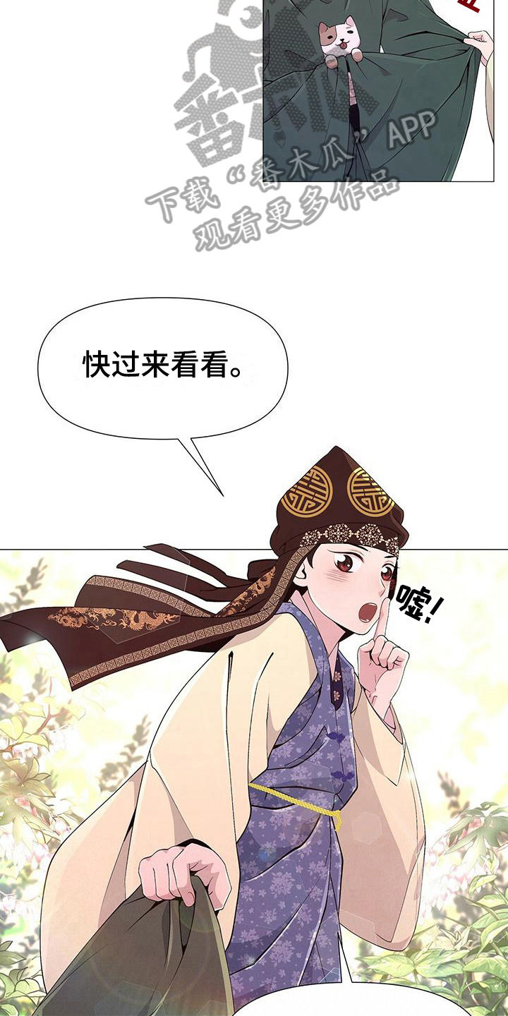 夜烟起 第18话 第7页