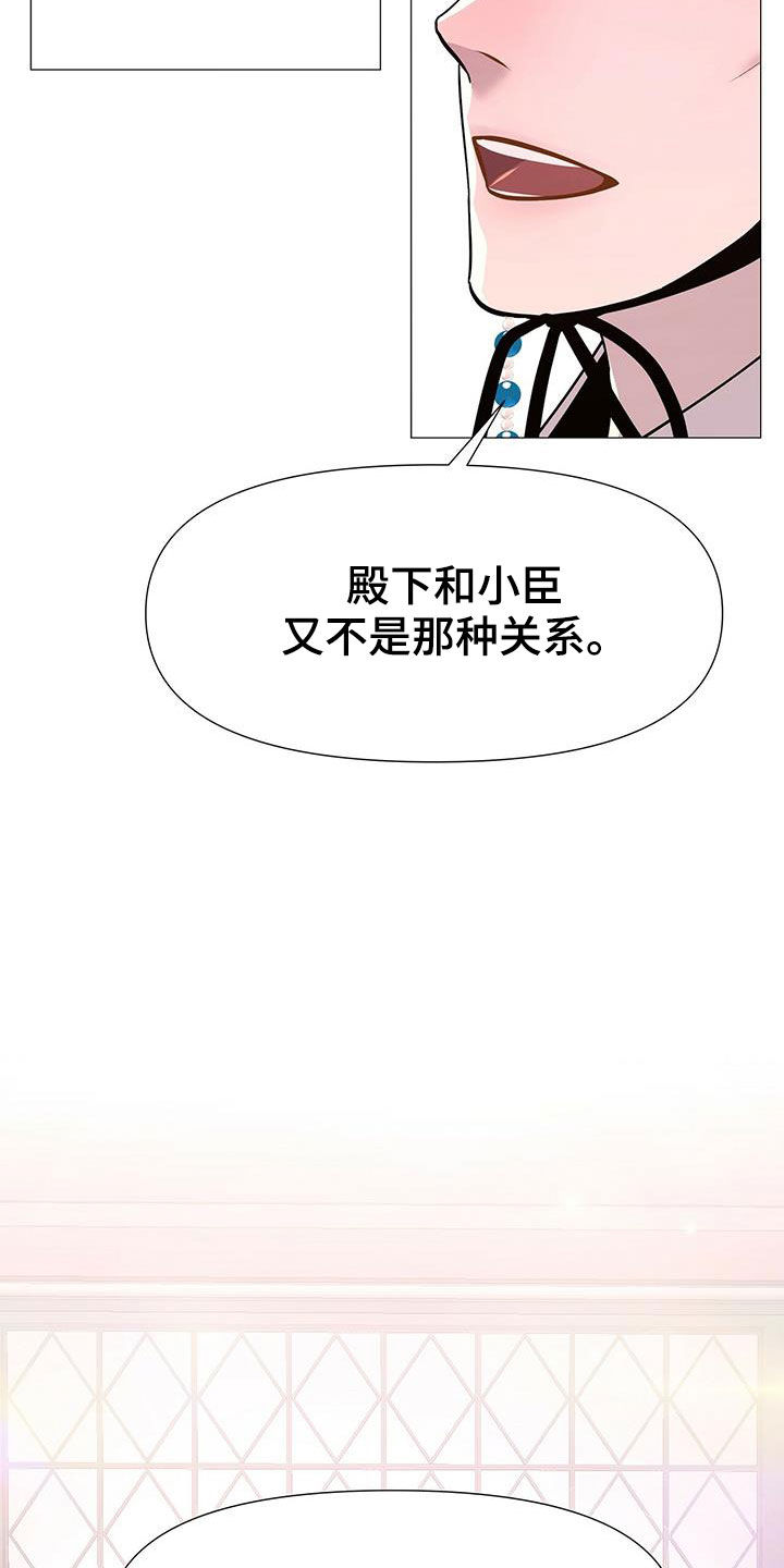 夜烟起 第22话 第17页
