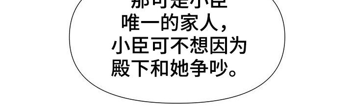 夜烟起 第22话 第20页