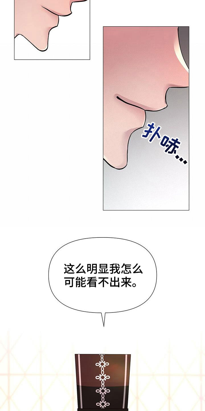 夜烟起 第22话 第8页